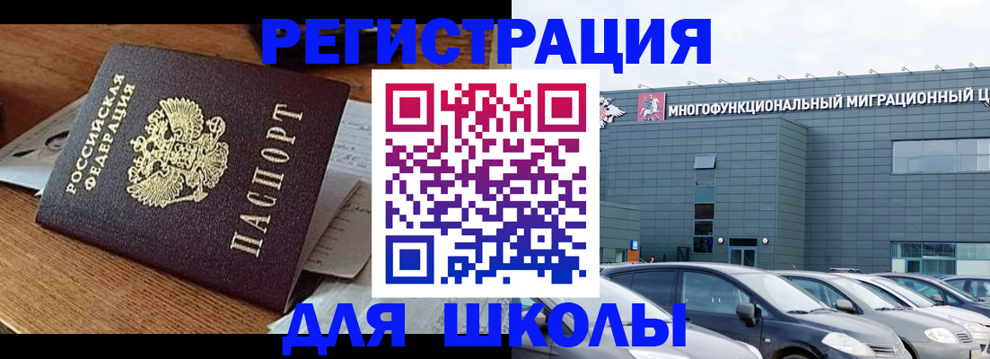 временная регистрация 2025 в Юже