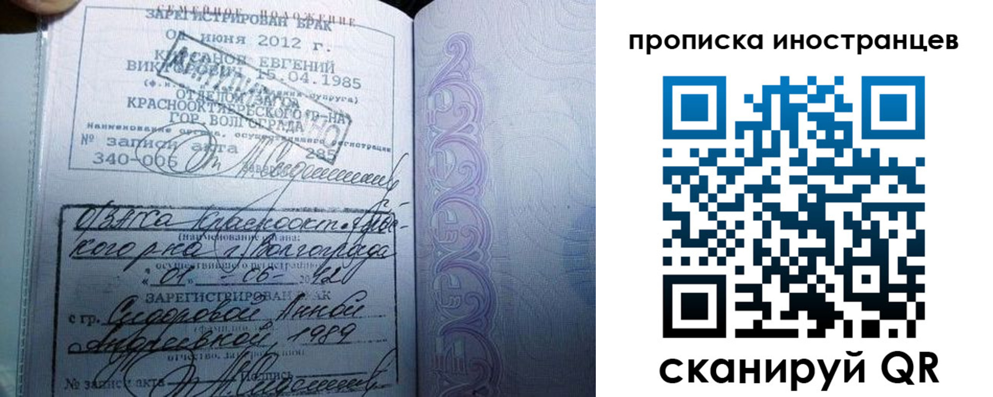 прописка от собственника в Юже