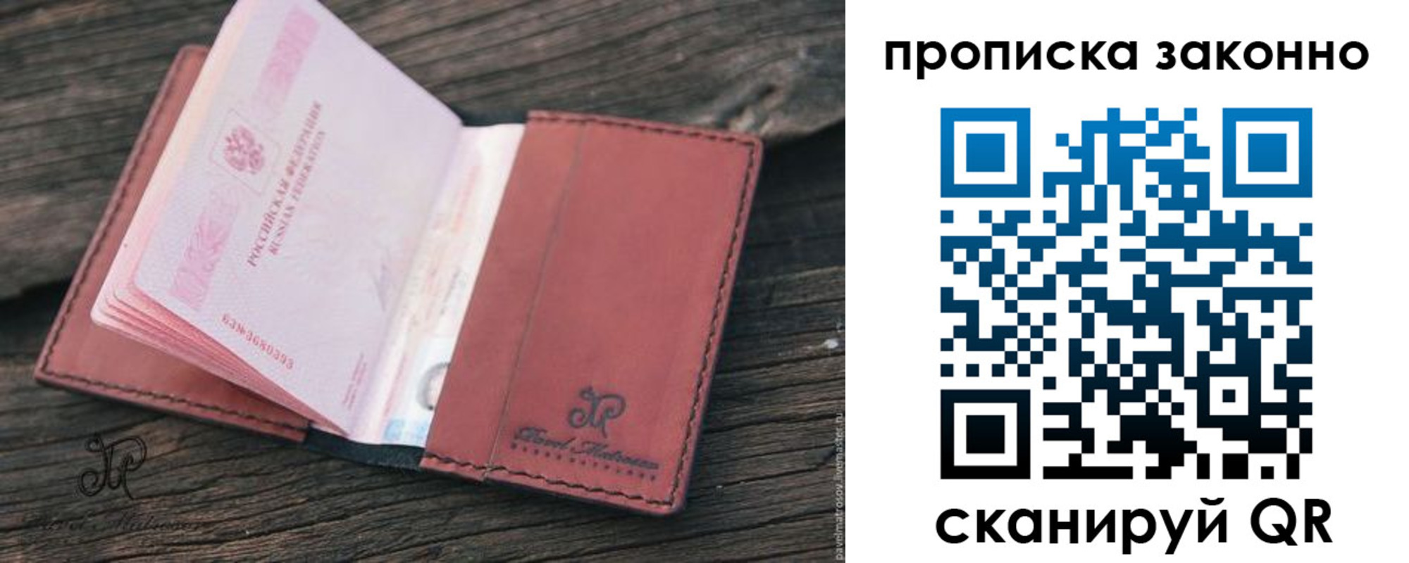 прописка в квартире в Юже
