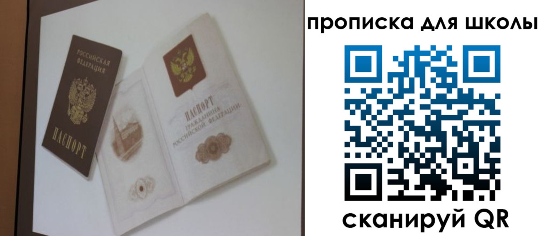 прописка для кредита в Юже