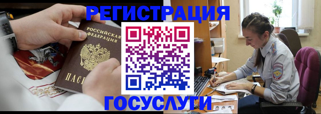 временная регистрация гарантия в Юже