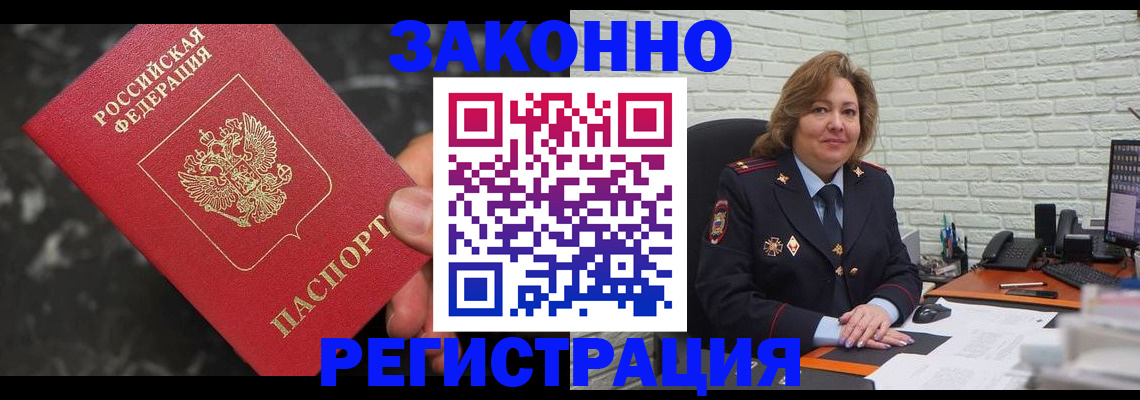 прописка паспорт в Юже