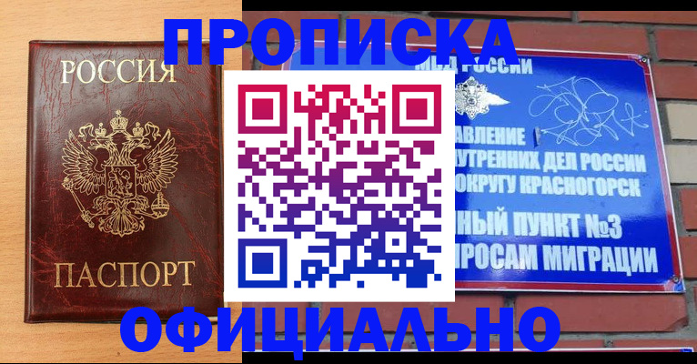прописка для военкомата в Юже