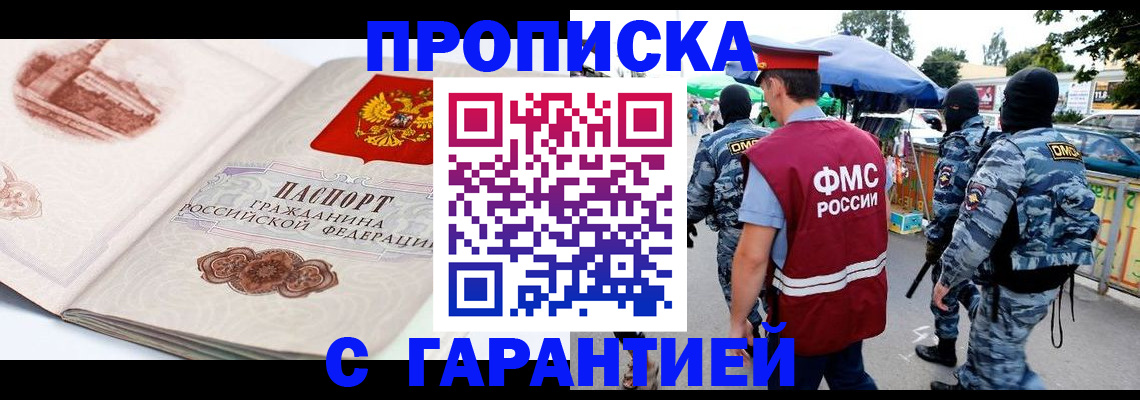 прописка паспорт в Юже