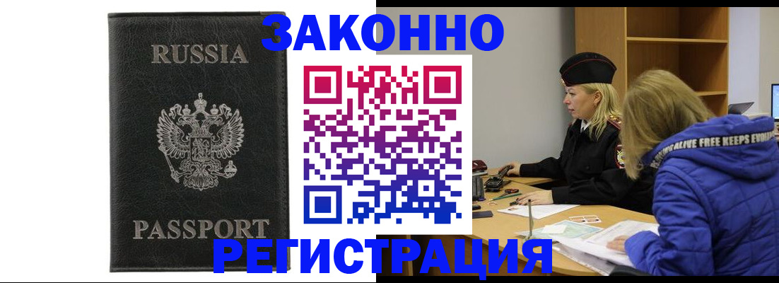 прописка гарантия в Юже