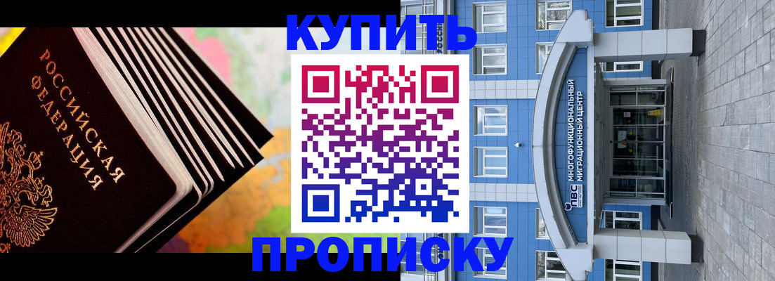 прописка для кредита в Юже