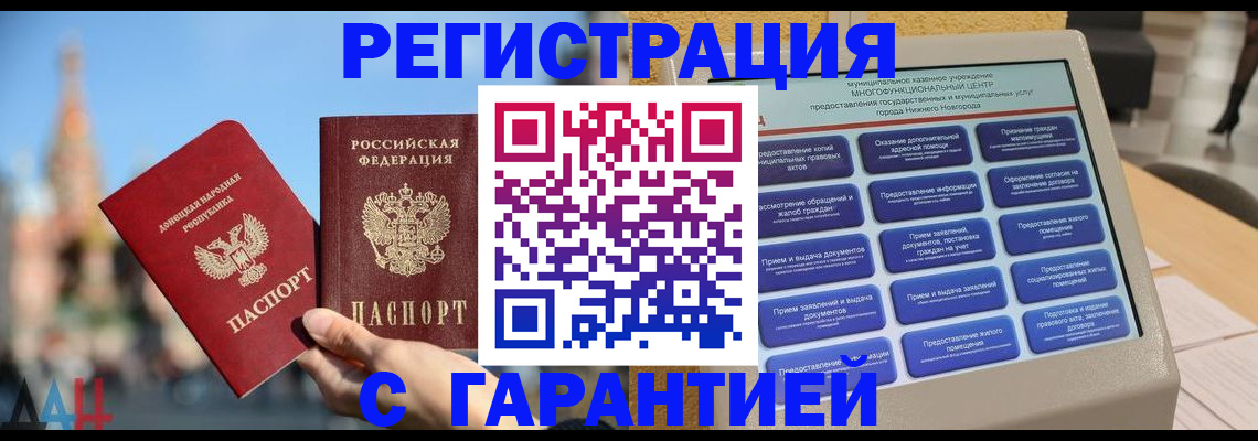 прописка поиск в Юже