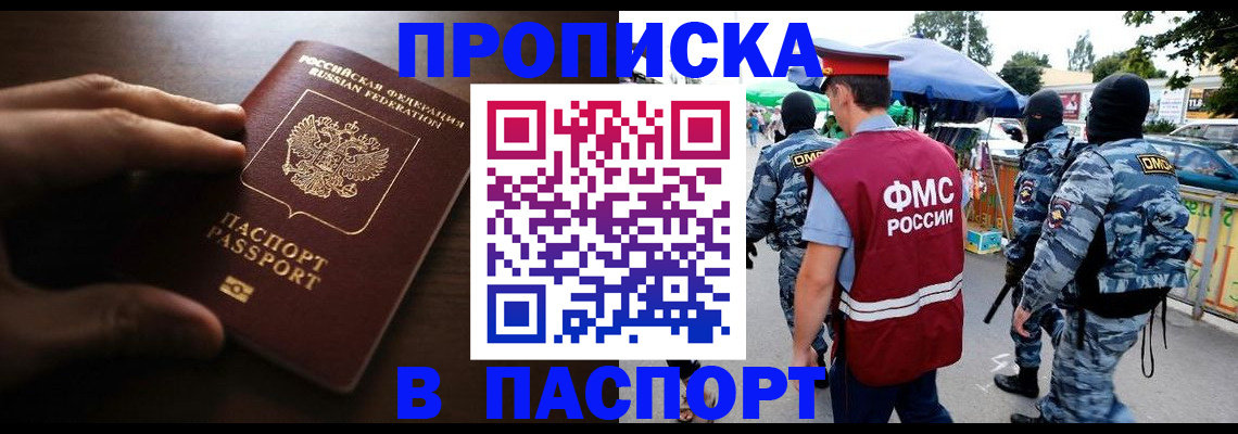пропишу в квартире в Юже